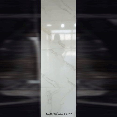 سرامیک 60 در 60 آریتا کلاسیک