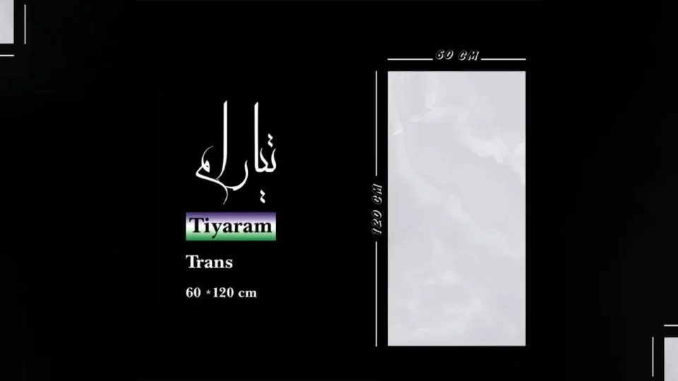 کاشی 60 در 120 تیارام