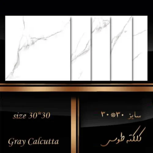 سرامیک 30 در 30 کلکته طوسی