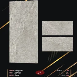 کاشی شوگا RM1 سایز 60 در 120
