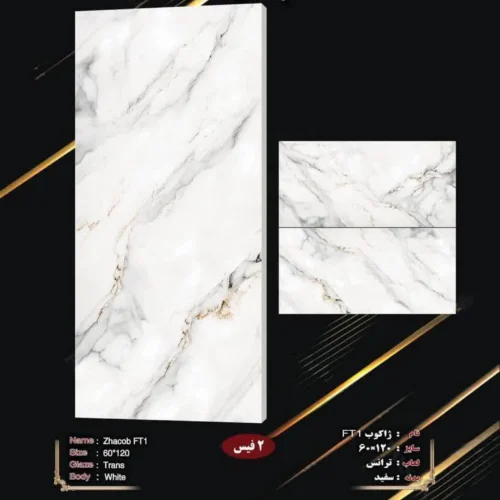 کاشی ژاکوب FT1 سایز 60 در 120