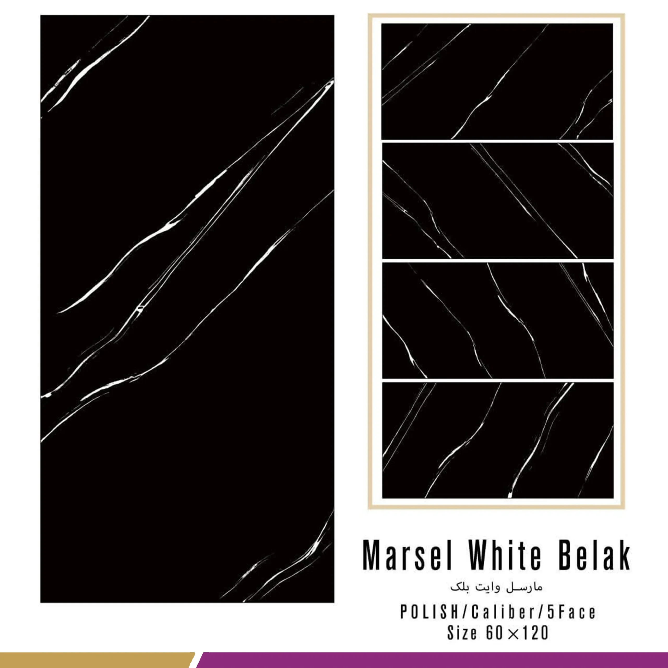 کاشی 60 در 120 مدل مارسل وایت بلک