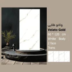 کاشی ولاتو طلایی سایز 60 در 120