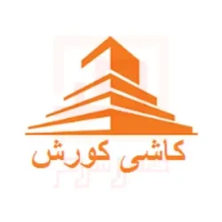 کاشی کوروش