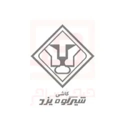 کاشی شیرکوه یزد