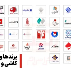 برندهای کاشی و سرامیک یزد؛ معرفی همه تولیدکنندگان کاشی و سرامیک استان یزد
